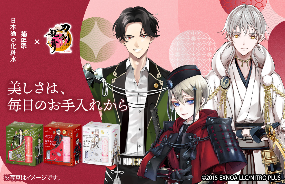 刀剣乱舞第2弾一覧