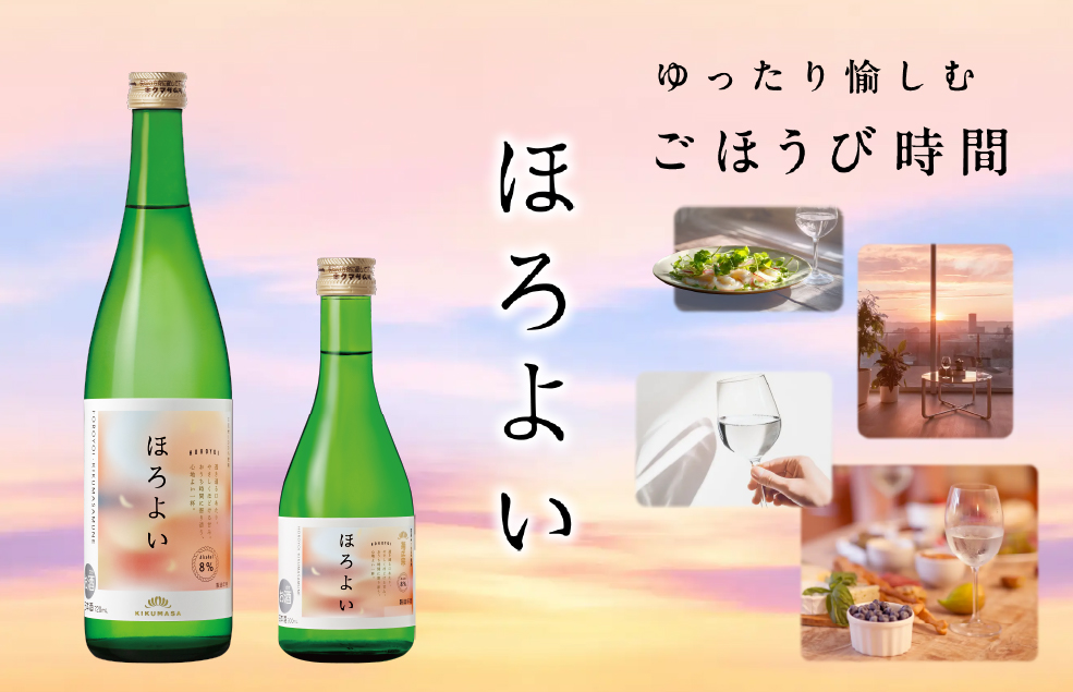 banner_horoyoi.jpg