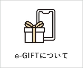 e-GIFTについて