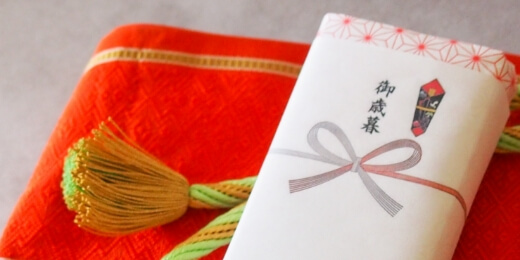 お歳暮