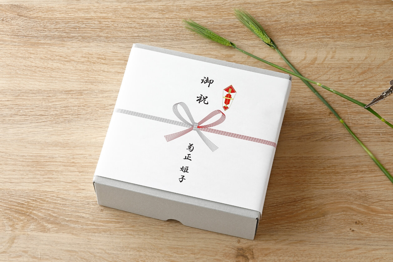 化粧箱入りギフト+内のし