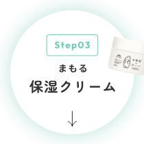 まもる保湿クリーム