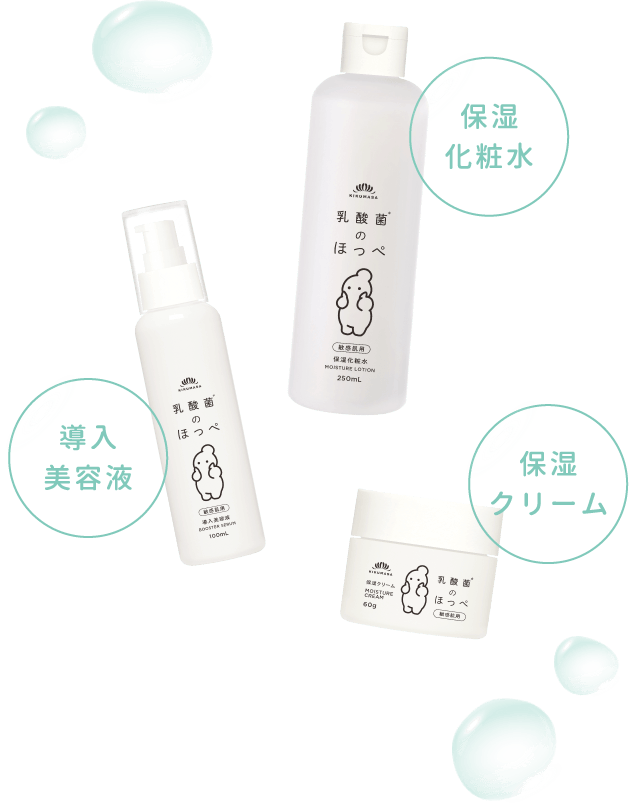 乳酸菌のほっぺ