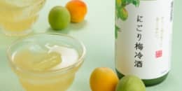 梅酒・にごり酒