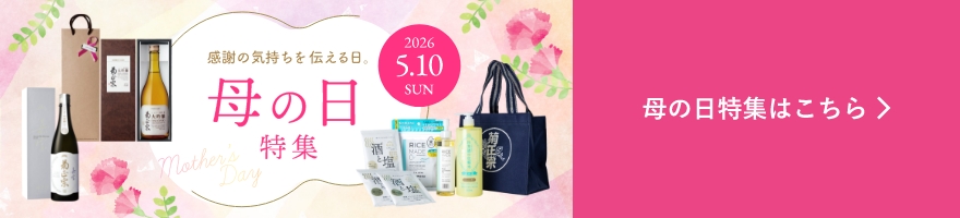 母の日特集