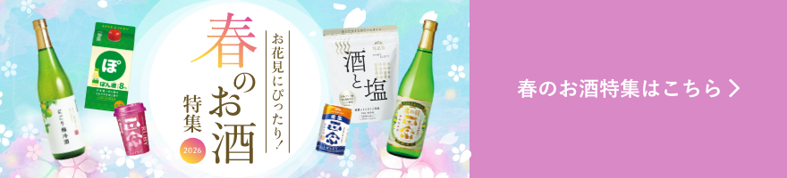 父の日特集