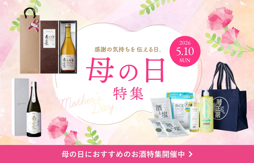 感謝の気持ちを伝える日。母の日特集