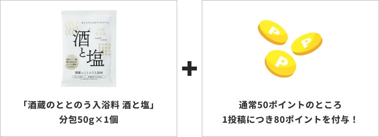 もれなくプレゼント