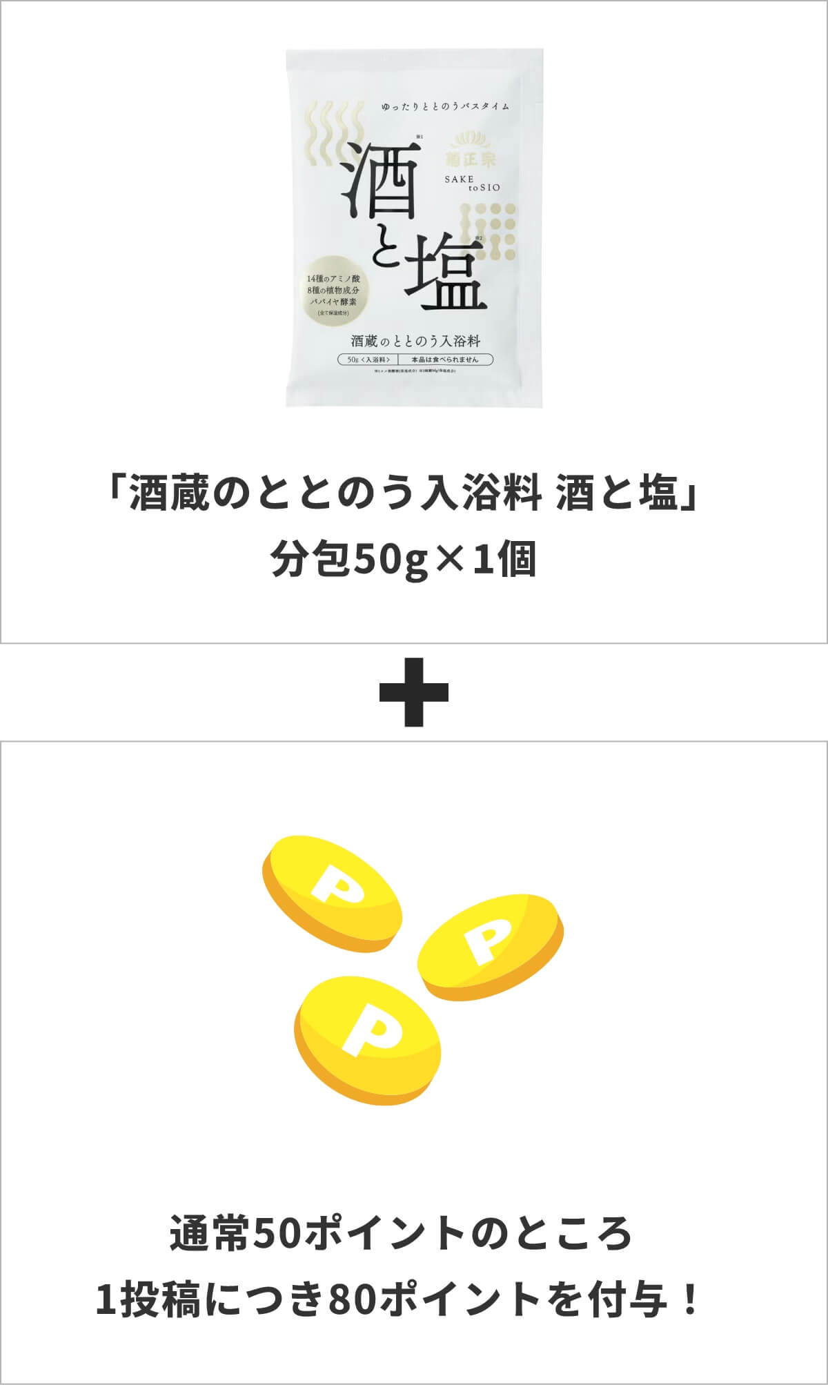 もれなくプレゼント