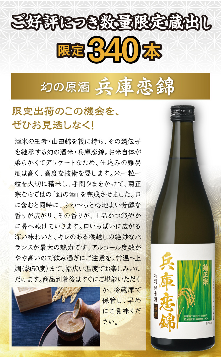 好評につき緊急蔵出し 限定340本