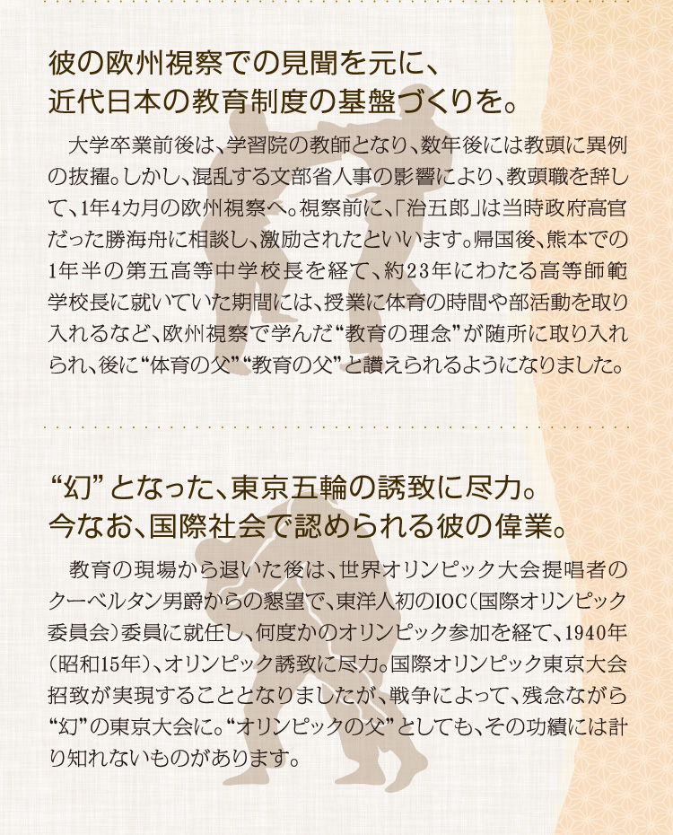 今なお、国際社会で認められる彼の偉業