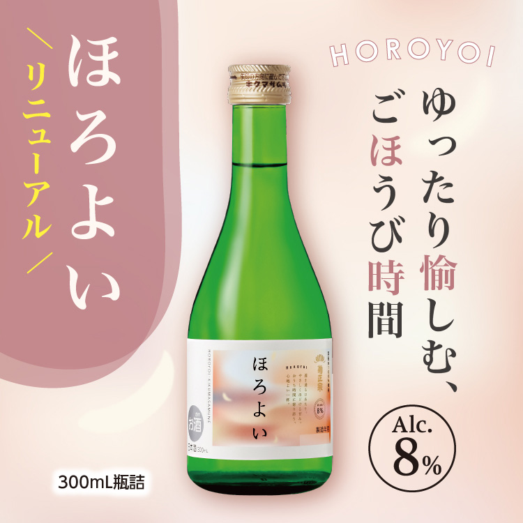 「菊正宗　ほろよい300ｍL」