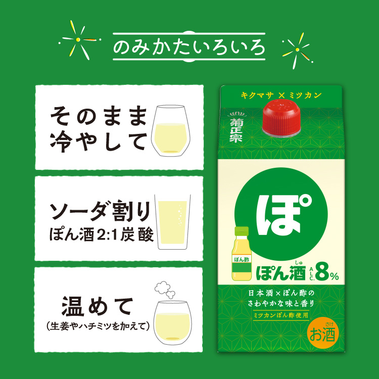 食中酒としても最適な「和のリキュール」