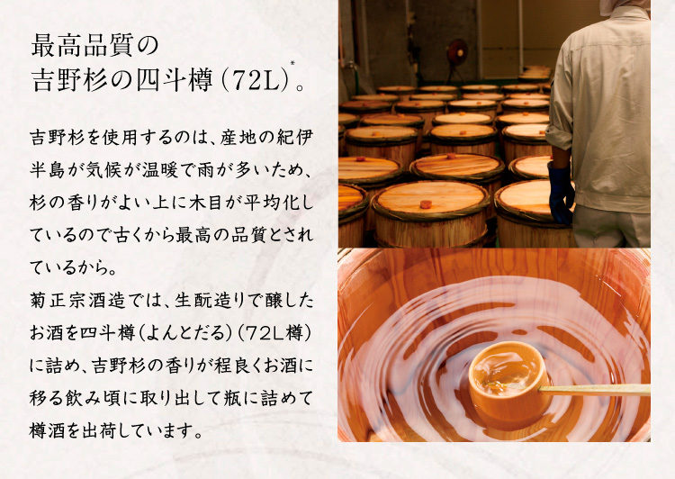 六甲山蒸溜所ﾋﾟｭｱﾓﾙﾄｳｲｽｷｰ杉樽ﾌｨﾆｯｼｭ5年 500mL」 | ≪公式≫菊正宗