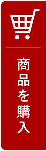 カートエリアへ