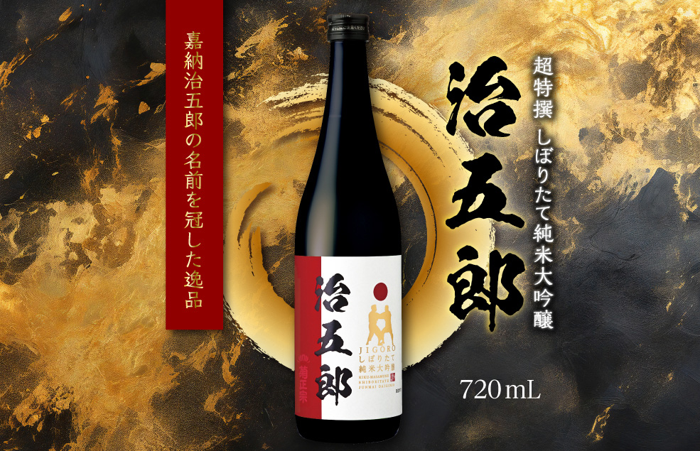 jigoro_26_banner.jpg
