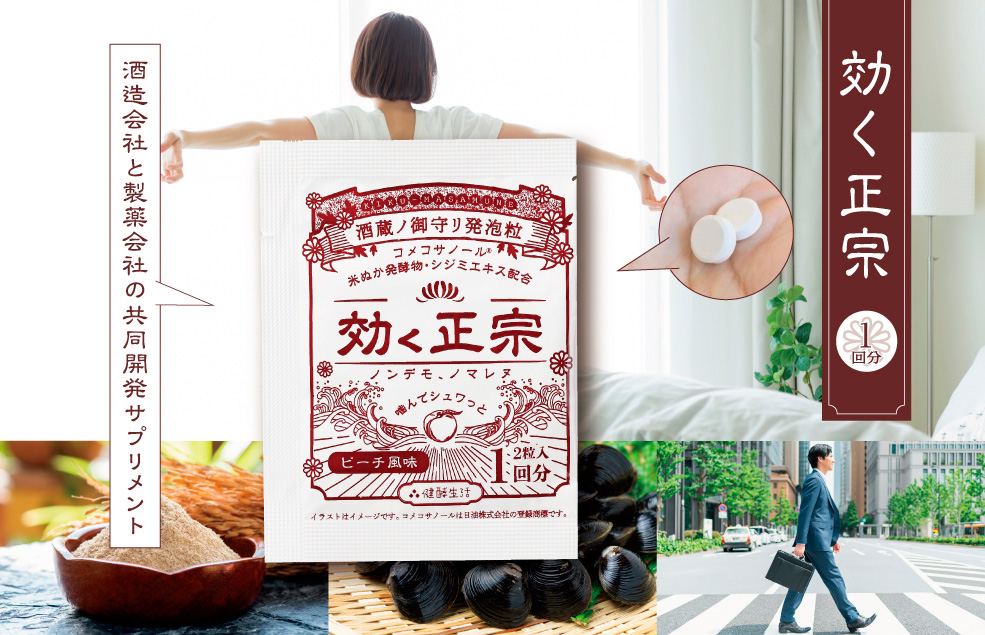 kiku_masamune_banner.jpg