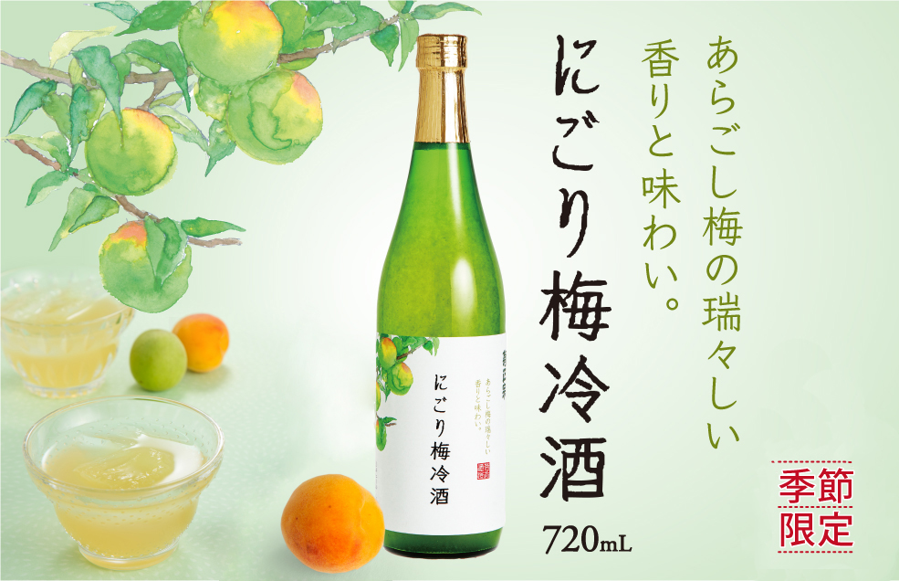 kisetugentei_nigoriume_nk885_banner.jpg