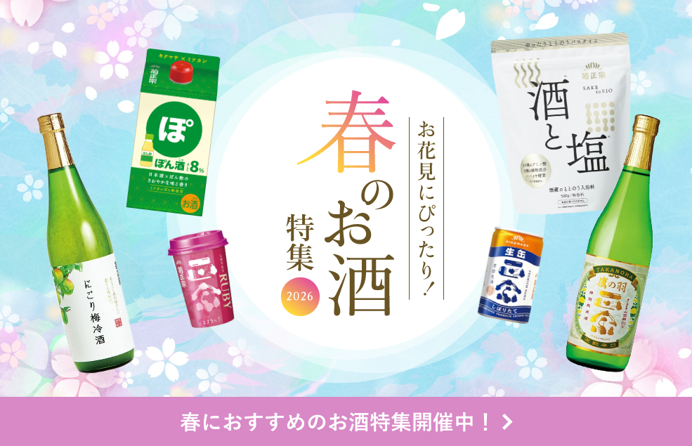 ≪公式≫菊正宗ネットショップ