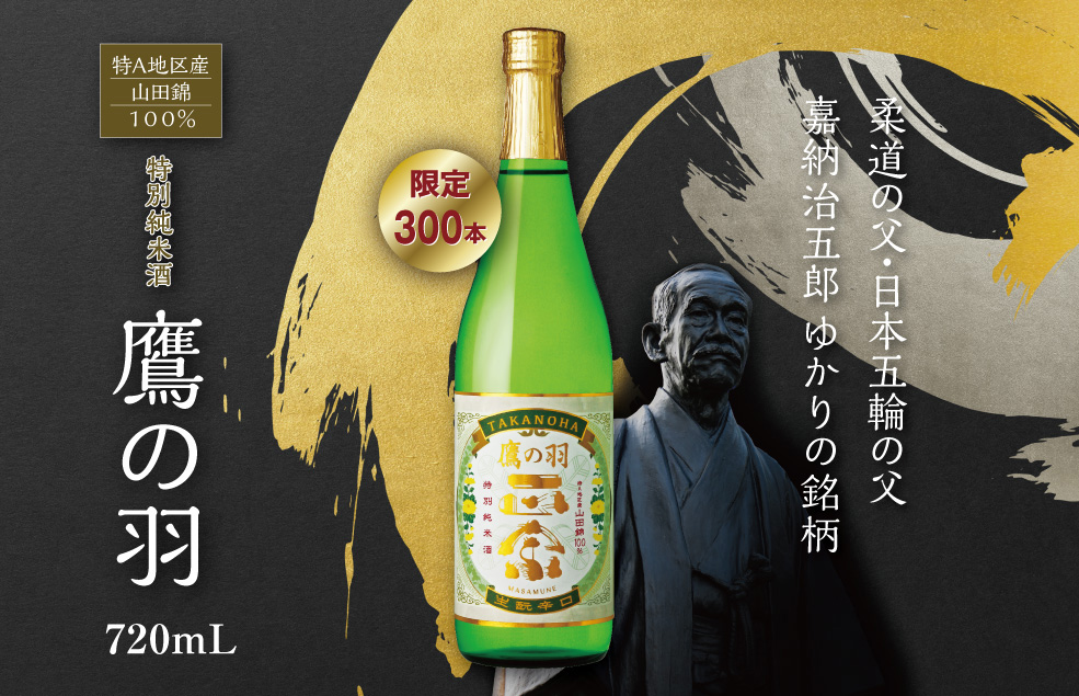 takanoha_2602_banner.jpg