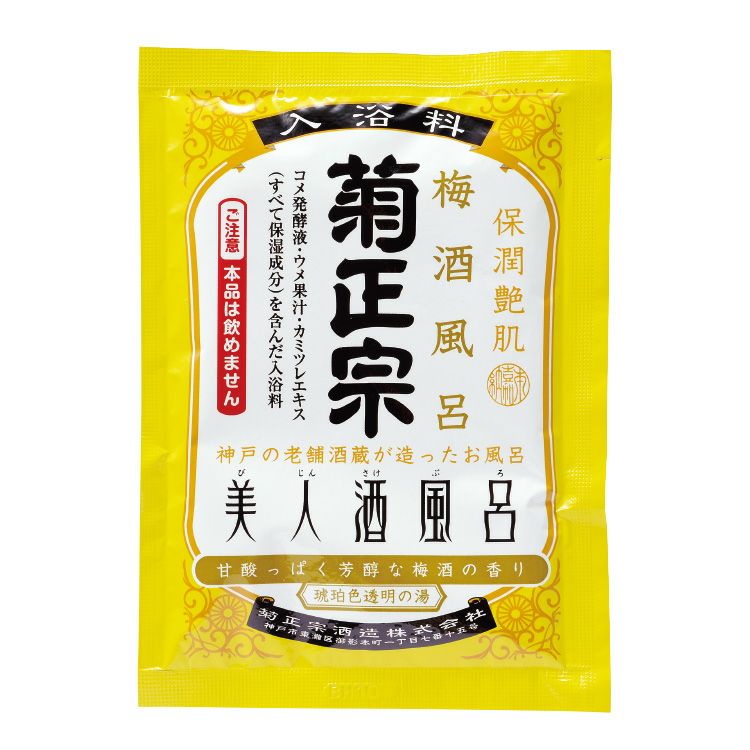 菊正宗 美人酒風呂 梅酒風呂 60mL」【梅酒の香り】 | ≪公式≫菊正宗