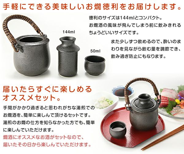 つる付お燗徳利と本醸造セット」 | ≪公式≫菊正宗ネットショップ