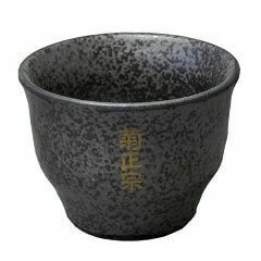 菊正宗 名入り 黒伊賀グイ呑み」 | ≪公式≫菊正宗ネットショップ