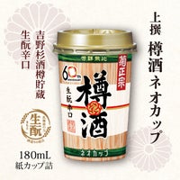 「菊正宗　上撰 樽酒ネオカップ 180mL」