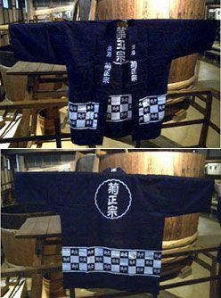 菊正宗 法被（ハッピ）」 | ≪公式≫菊正宗ネットショップ