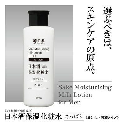菊正宗 日本酒保湿化粧水 さっぱり 男性用 150mL」 | ≪公式≫菊正宗