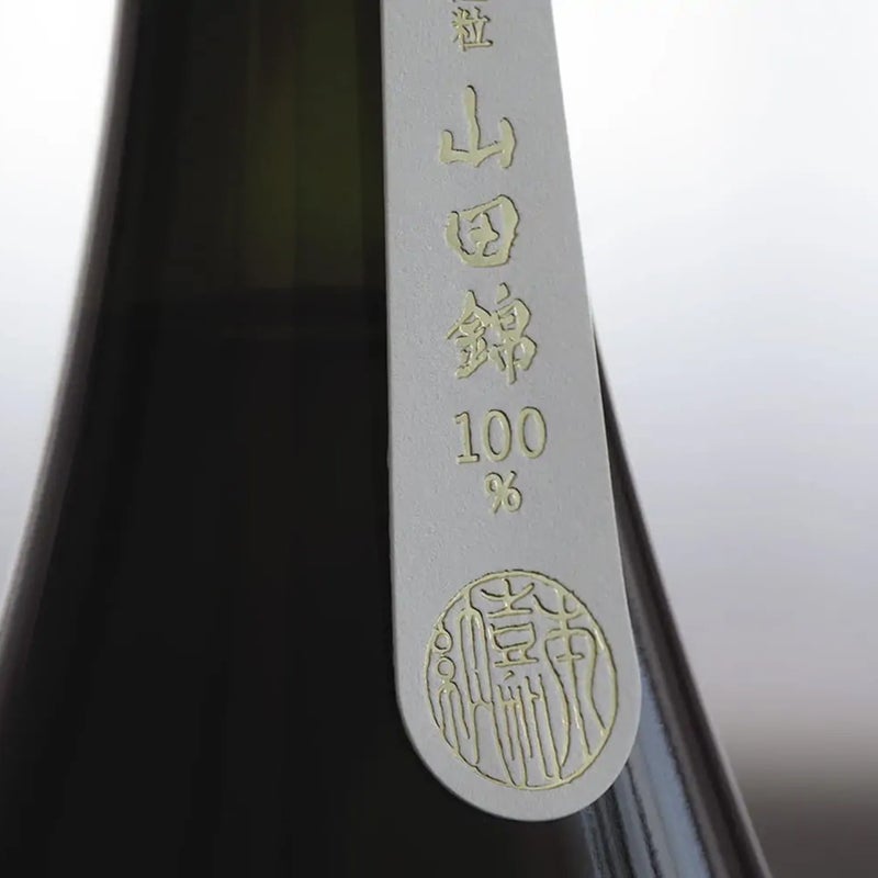 三木市吉川・口吉川町 嘉納会 山田錦100％　