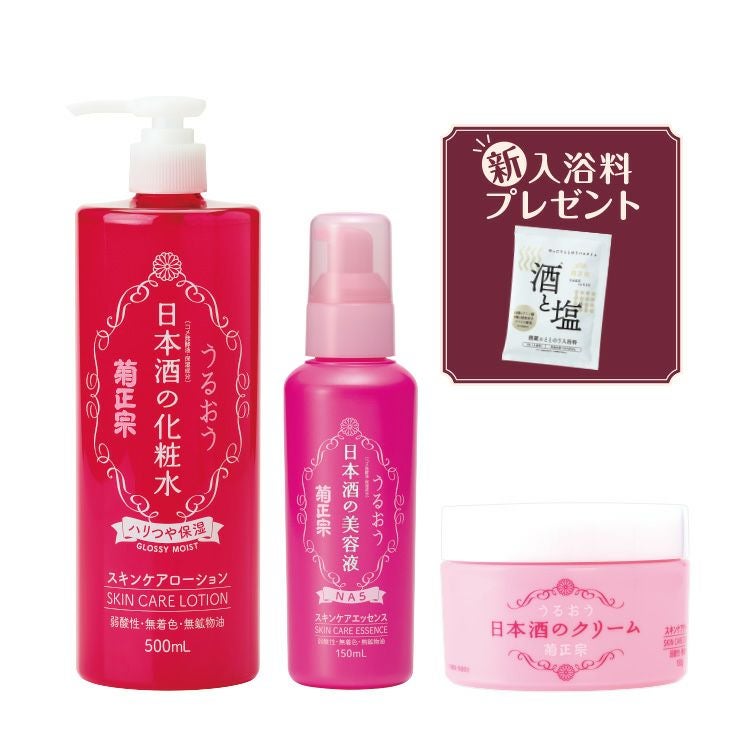 「菊正宗　冬は保湿！ぷりぷりぷにぷに化粧品セット」