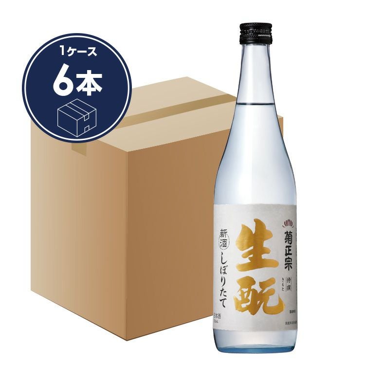 ケース販売 3％オフ！ | ≪公式≫菊正宗ネットショップ