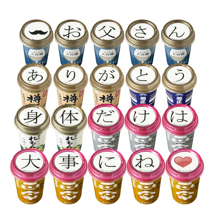 「思いを伝えるネオカップセット～父の日～2025」