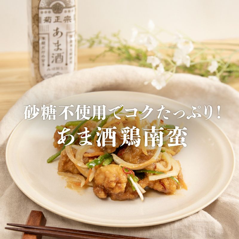菊正宗 あま酒 500mL PET」 | ≪公式≫菊正宗ネットショップ