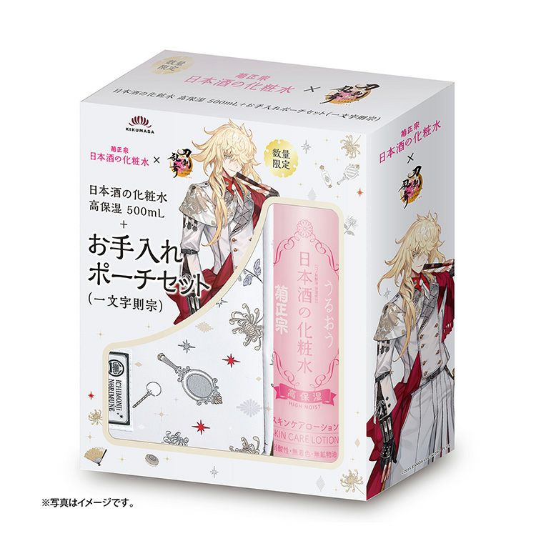 刀剣乱舞×菊正宗化粧品「日本酒の化粧水 高保湿 500mL+お手入れポーチ
