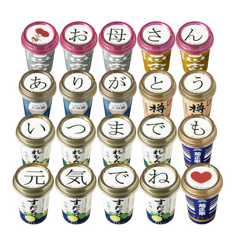 「菊正宗 思いを伝える ネオカップセット～母の日～2025」