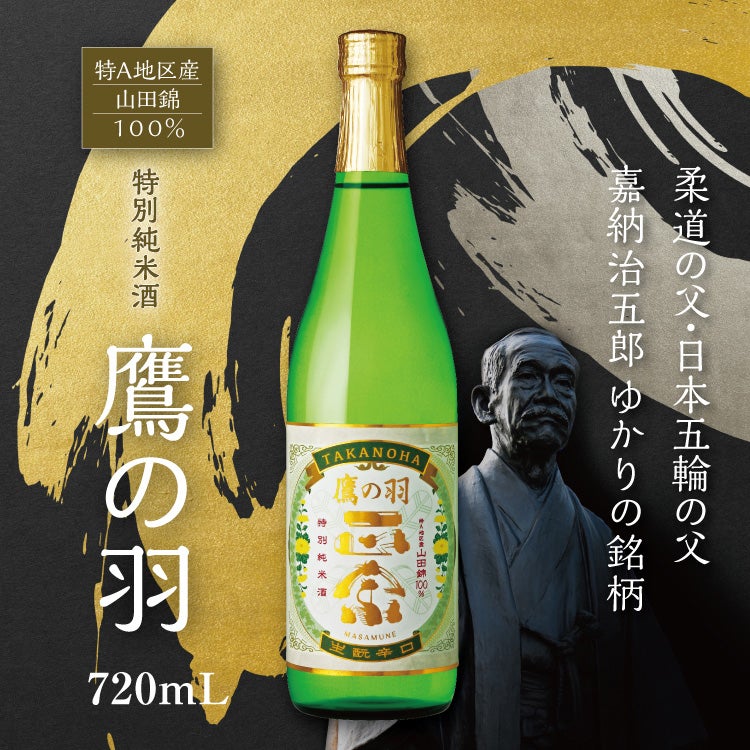 「菊正宗　超特撰　特別純米酒　鷹の羽 720mL」