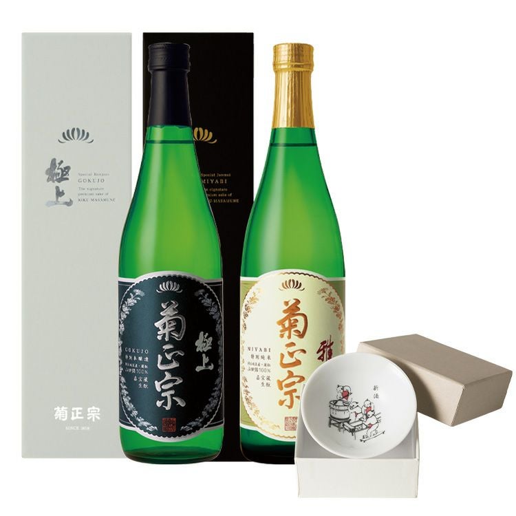 「菊正宗　オリジナル盃 雅・極上セット⑤新酒 」