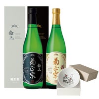 「菊正宗　オリジナル盃 雅・極上セット⑤新酒 」