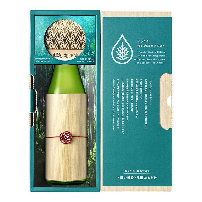 菊正宗 ＜濃い樽香＞ きもと たるざけ コースターセット」 | ≪公式