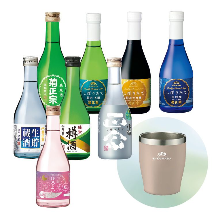 「菊正宗 オリジナルタンブラーと300ｍL飲みくらべ8本セット」