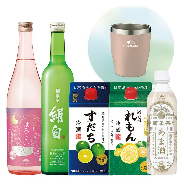 「菊正宗 ライトに楽しむバラエティー☆タンブラーセット」