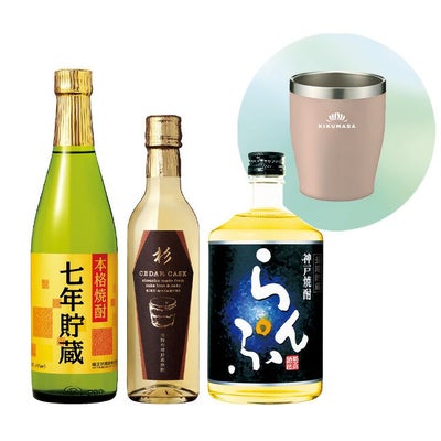「菊正宗 変わった焼酎飲みくらべ☆オリジナルタンブラーセット」