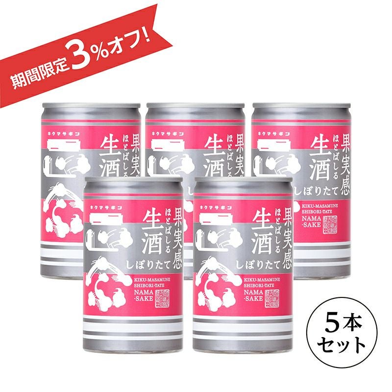 菊正宗 キクマサギン生酒缶 180mL 5本セット」 | ≪公式≫菊正宗