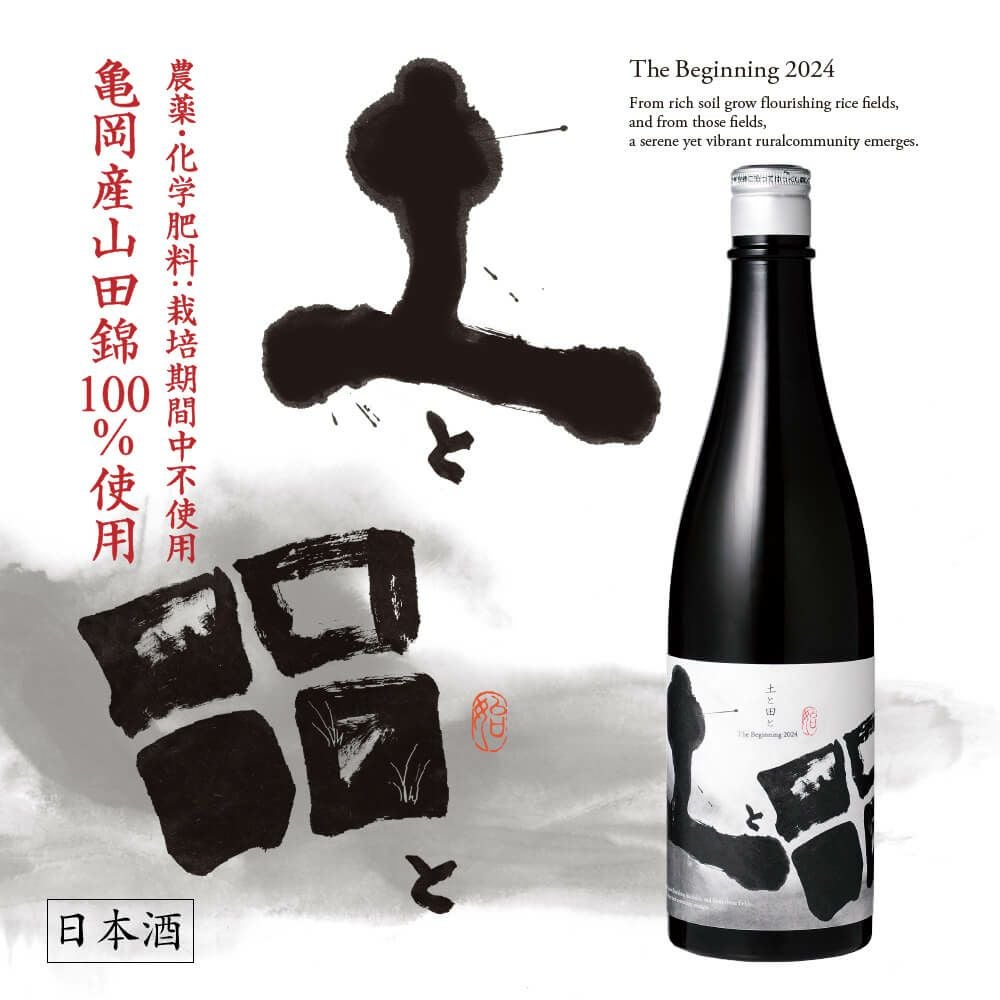 菊正宗 土と田と The Beginning 2024 720mL」 | ≪公式≫菊正宗ネット