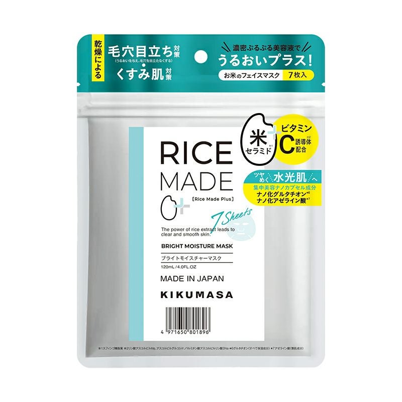 POLA ESTHE CARE トリートメントマスク　7個 菊正宗 RiceMade+ (ﾗｲｽﾒｲﾄﾞﾌﾟﾗｽ) ブライトモイスチャーマスク」7枚入り