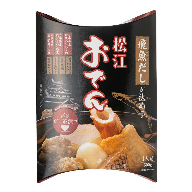 松江おでん（500g）」 | ≪公式≫菊正宗ネットショップ