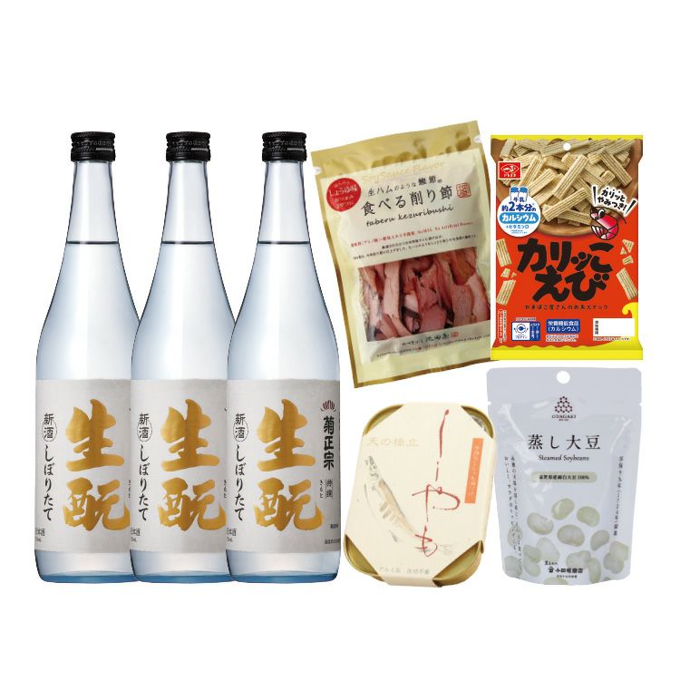 「菊正宗　生酛しぼりたて3本と4種の肴セット」