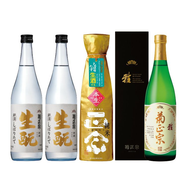 「菊正宗 生酛しぼりたてと生酒・雅 のみくらべセット」